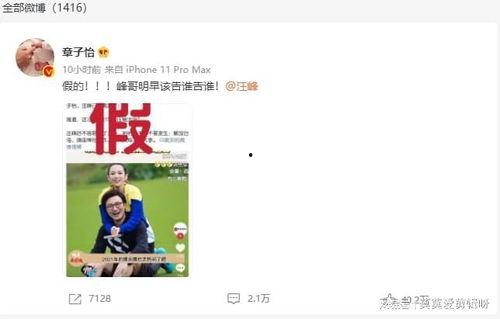 网易娱乐频道吃瓜